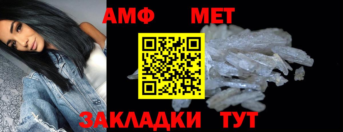 Amphetamine Premium Сланцы