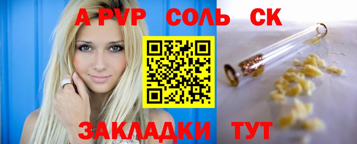 Alpha PVP крисы CK Сланцы