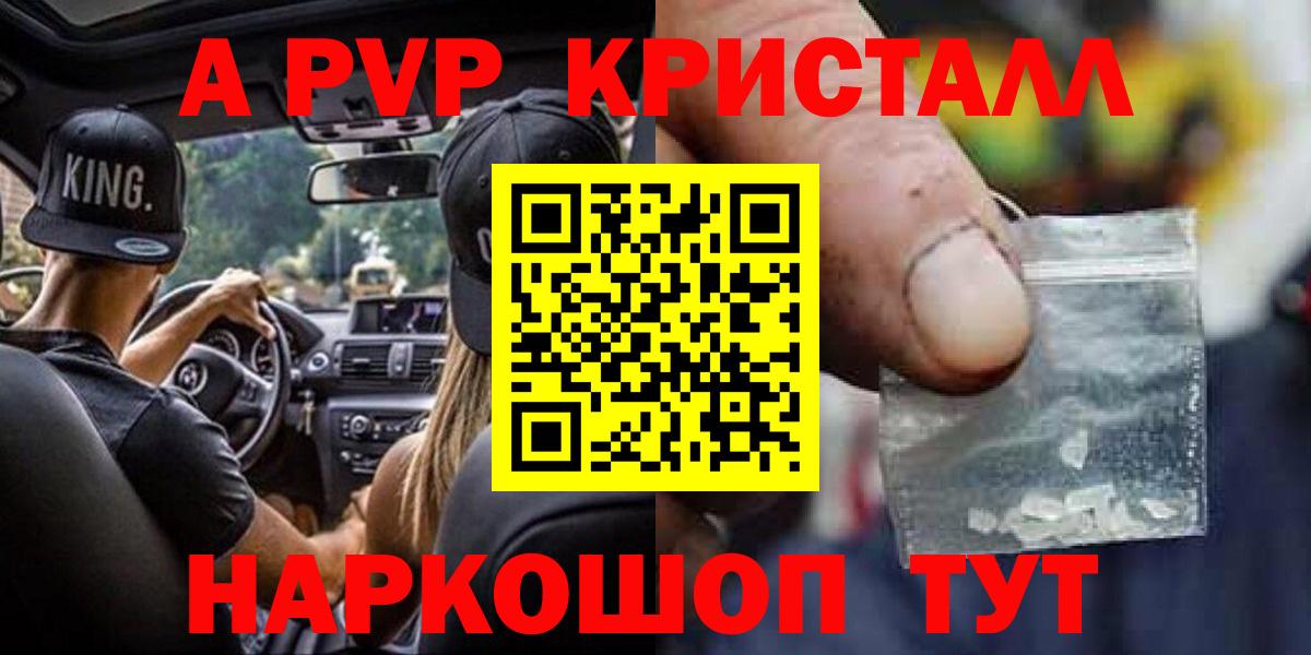 Сланцы  A PVP мука  Вход с VPN  APVP кристаллы 