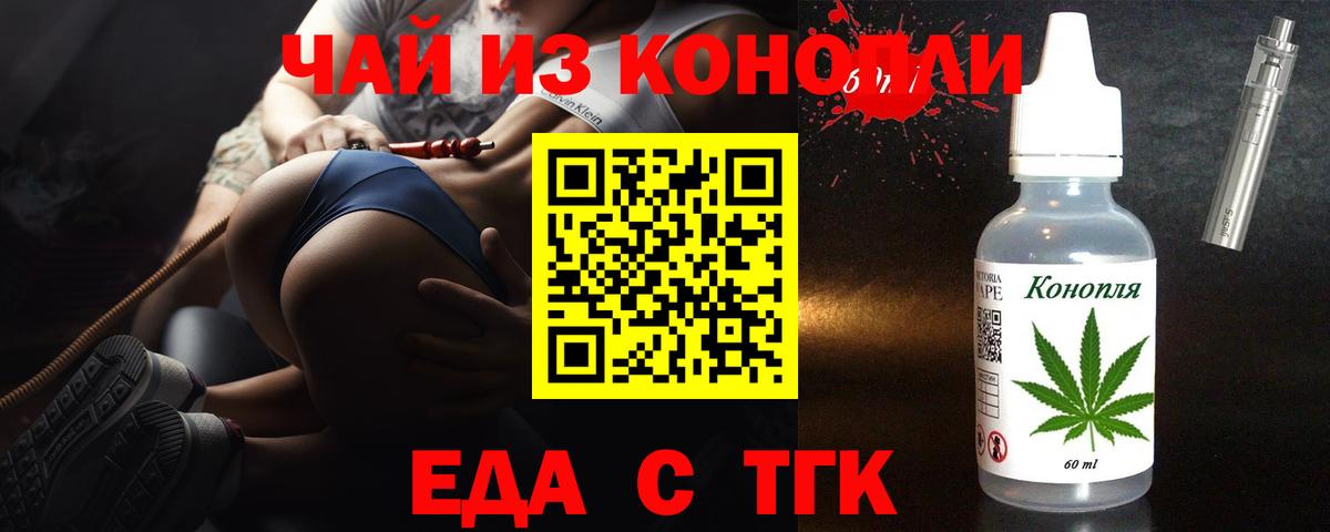 Cannafood конопля Сланцы