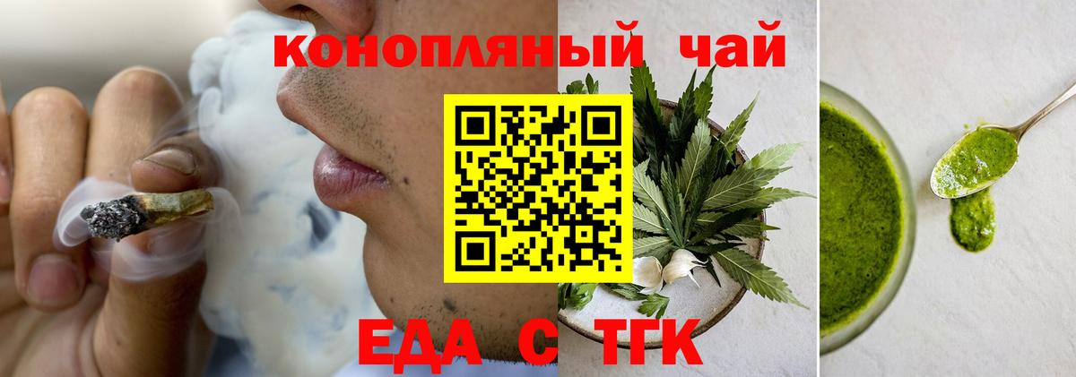 Сланцы  Cannafood марихуана  Вход с VPN 