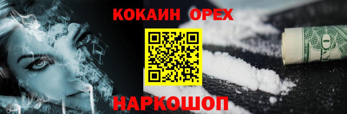 COCAIN 97%  COCAIN 99%  как найти закладки  COCAIN  Вход с VPN  Сланцы 
