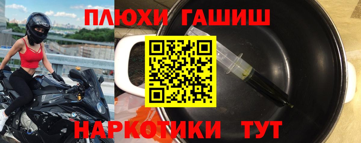 ГАШИШ Cannabis Сланцы