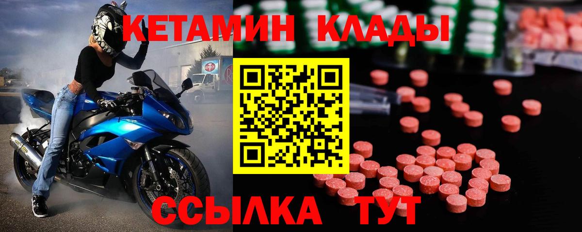 КЕТАМИН ketamine Сланцы