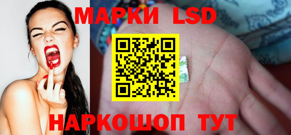 LSD-25 экстази ecstasy Сланцы