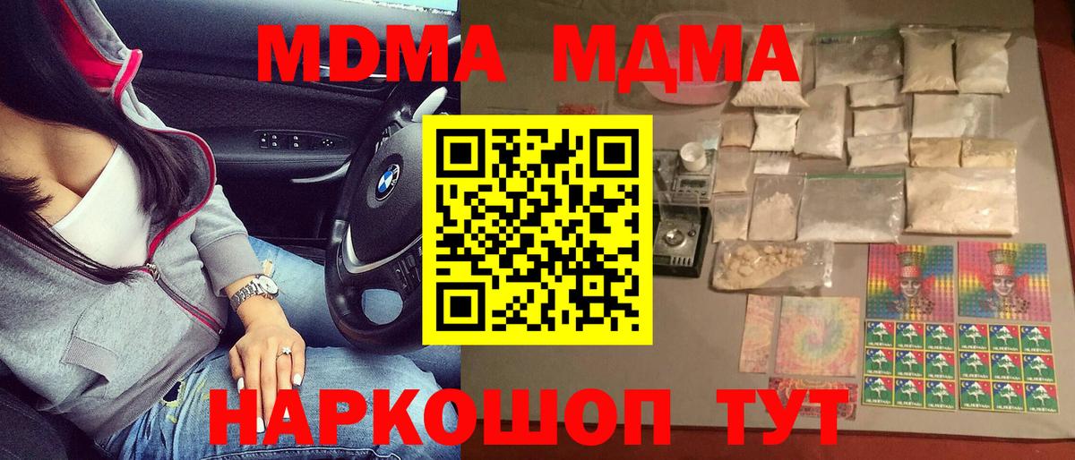 MDMA VHQ  МДМА  Сланцы  MDMA crystal  Вход с VPN 