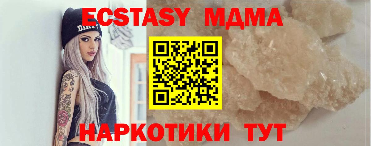 МДМА VHQ Сланцы