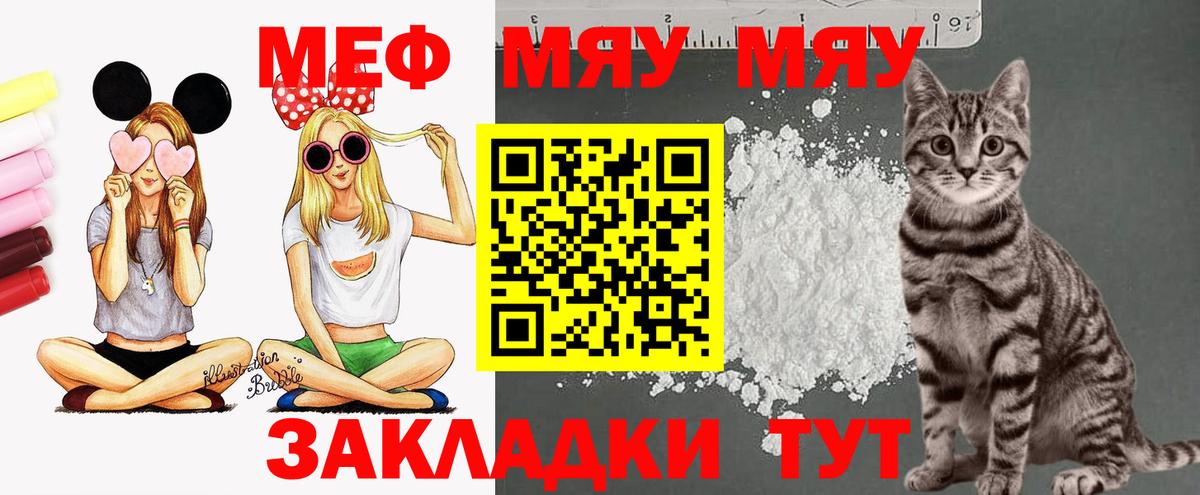 Мефедрон  Сланцы