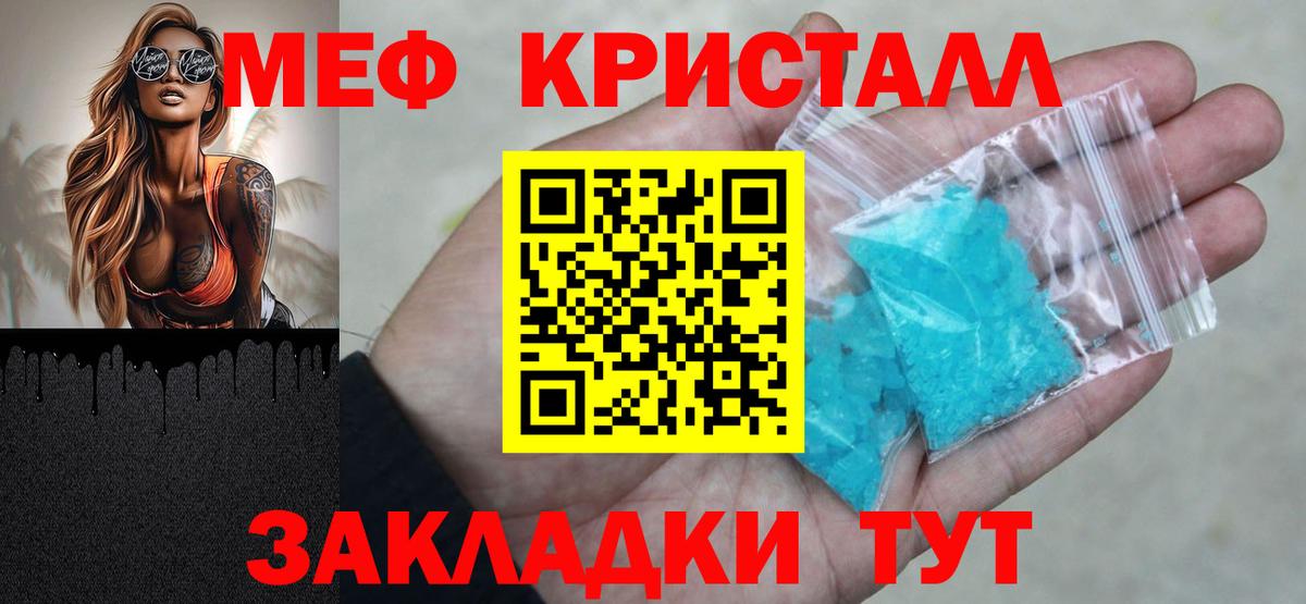 Меф кристаллы  Вход с VPN  МЕФ  Сланцы  Мефедрон mephedrone 