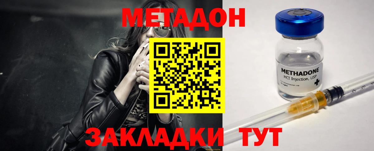 Сланцы  Метадон methadone  Вход с VPN  Метадон methadone 