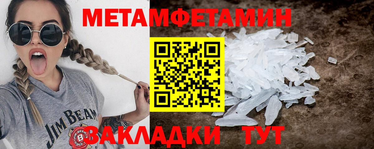 Первитин пудра Сланцы