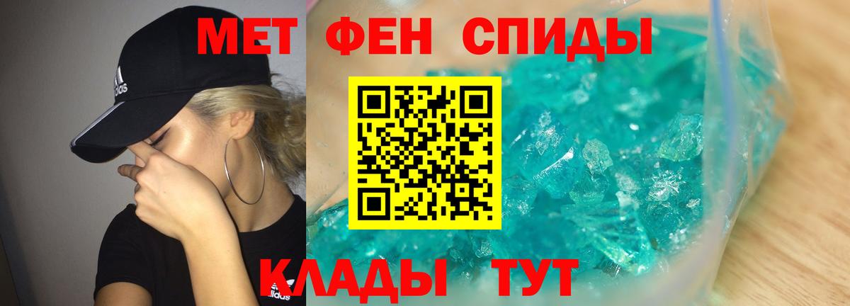 Сланцы  МЕТАМФЕТАМИН Декстрометамфетамин 99.9%  Вход с VPN 
