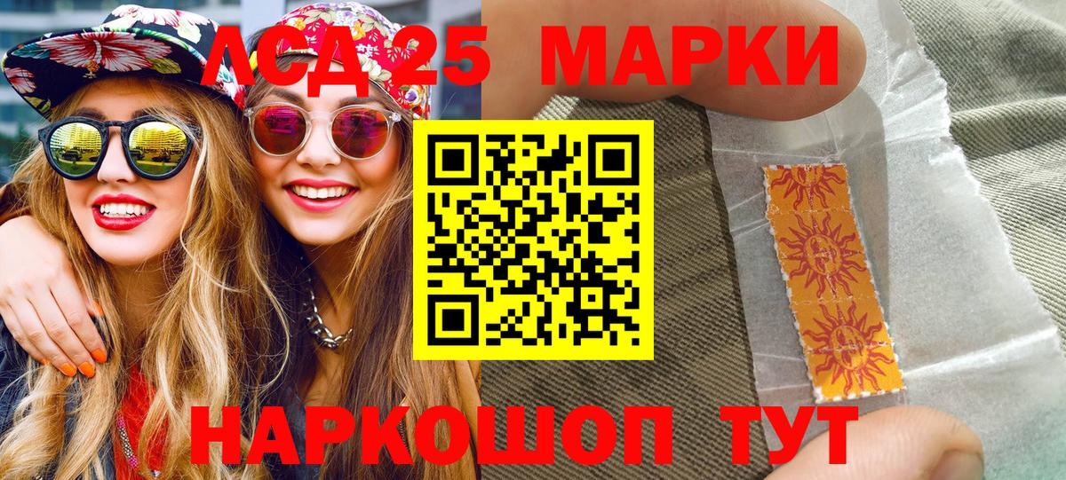 Марки NBOMe 1,5мг Сланцы