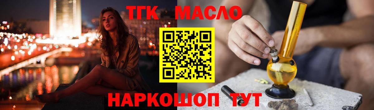 ТГК Wax Сланцы