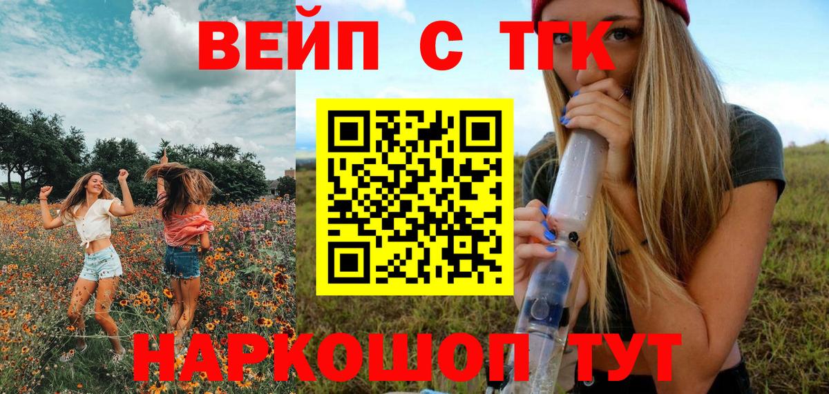 где можно купить наркотик  Вход с VPN  Сланцы  Дистиллят ТГК жижа 